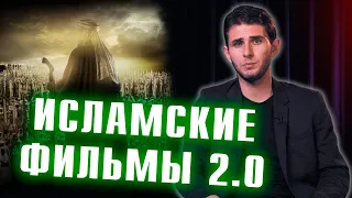 Лучшие исламские сериалы и фильмы