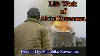 ＃黒澤明＃AkiraKurosawa　A message from Akira Kurosawa黒澤明のライフワーク予告編動画版 日本語版91分英語版60分　 2分 41秒