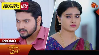 Priyamaana Thozhi - Promo | 06 January 2024  | Tamil Serial | Sun TV