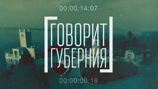 30 лет интернету в Хабаровске. Говорит Губерния. 15 /04/2024. GuberniaTV