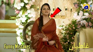 Nikah Episode 40 Mistakes | Nikah Episode 41 Promo Mistakes | HAR PAL GEO