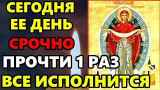 ПОВТОРИ 1 РАЗ ЭТУ МОЛИТВУ ВСЕ ИСПОЛНИТСЯ! Молитва Богородице в праздник. Православие
