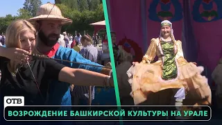 Возрождение Башкирской культуры на Урале. Сабантуй