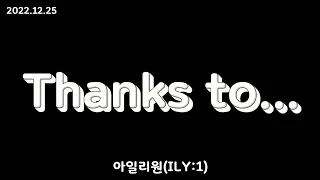 아일리원(ILY:1) - Thanks to...