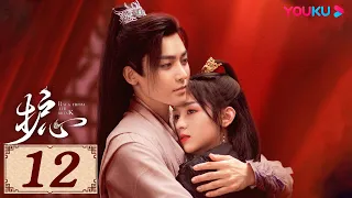 ENGSUB【护心 Back From The Brink EP12】侯明昊与周也上演龙人恋 | 古装奇幻 | 侯明昊/周也 | YOUKU COSTUME