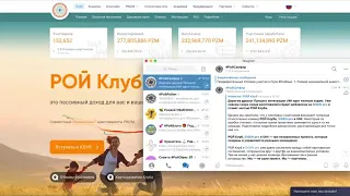 SIGEN pro, UMI, РОЙ Клуб   Триединство