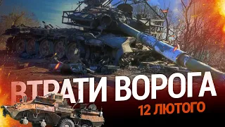 ВТРАТИ ВОРОГА: 900 окупантів полягли на нашій землі