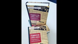 Путешествие в обратно с Александром Бабичем.