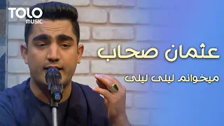 Usman Sahab - Mekhanum Laili Laili | عثمان صحاب - میخانم لیلی لیلی