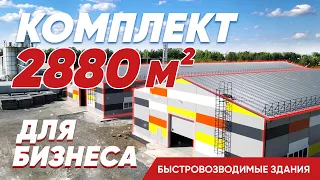 Комплекс из двух Зданий Производственно-Складского назначения в Екатеринбурге