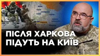 ❗️ВАЖЛИВЕ! Черник розповів, ЯКІ ПЛАНИ росіяни на Харківщині. Києву та Сумам ПРИГОТУВАТИСЬ?