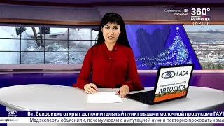 Новости Белорецка на русском языке и хроника происшествий от 15 января 2020 года. Полный выпуск