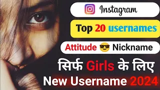 Instagram username for girls 👧 / Instagram username for girls / Instagram username ideas 💡 l