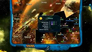Космические Рейнджеры 2: Перезагрузка - часть 02 - Необъятные просторы космоса