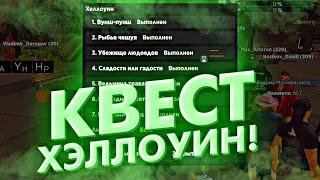 ПРОШЕЛ ВСЕ КВЕСТЫ ХЭЛЛОУИНА НА SANTROPE! ПОЛУЧИЛ ДЕНЬГИ И ЭКСКЛЮЗИВНЫЙ АКСЕССУАР! (SAMP MOBILE)