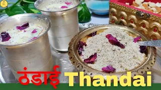 Thandai Powder | Thandai Masala | Thandai Powder Banane Ki Vidhi l Shikha's Recipe