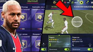 КАКОЙ ФИНТ ЛУЧШИЙ В FIFA MOBILE 22!? | КАК ДЕЛАТЬ ФИНТЫ!? | ГАЙД ПО ФИНТАМ :)