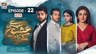 Tere Ishq Ke Naam Episode 22 | 25th August 2023 | Digitally Presented By Lux | ARY Digital