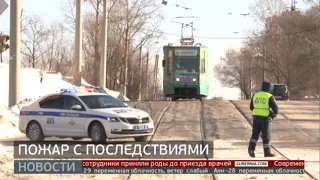 Пожар парализовал работу трамваев в Хабаровске. Новости. 23/01/2023. GuberniaTV