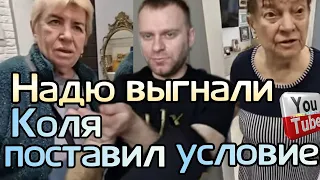 Самвел Адамян / Надю выгнали /Коля поставил условие /Обзор /Saveliy Ad /Grandenikovlog /Сытники /