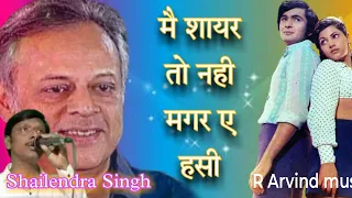 Main Shayar To Nahin Cover Song By Arvind (Bobby 1973)/Main Shayar Toh Nahi Shailendra Singh Ka Gana