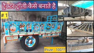 Tractor Trolley Kaise Banate Hain || How To Make a Hydraulic Trolley For Tractor || PART - 1