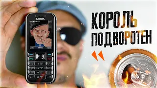 Самая УВАЖАЕМАЯ МОБИЛА во дворе ☝️ NOKIA 6233 - ОР на весь ДВОР