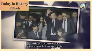 Today In History | 28 Feb | Historical Documentary | Daily Update | TVB 2021