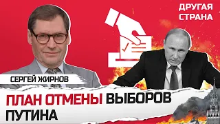 ЖИРНОВ: Выборов в РФ не будет – ПУТИН В ИСПУГЕ / Секрет ШОЙГУ РАССКРЫТ / Ядерка уже в БЕЛАРУСИ