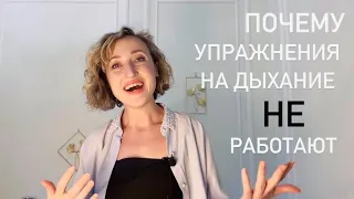 Вокальное дыхание - вся правда #урокивокала  #вокальноедыхание