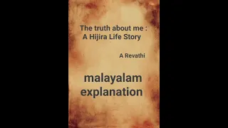 The truth about me:A Hijira Life story by A Revathi, summary in Malayalam