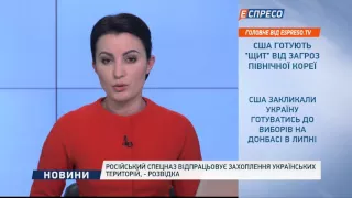 Російський спецназ відпрацьовує захоплення українських територій, - розвідка