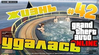 GTA 5 ОНЛАЙН Угар на Яхте #42