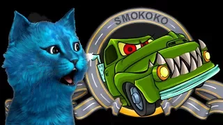 МАШИНА ЕСТ МАШИНУ #1 Хищные машины Car Eats Car игра про гонки КОТЁНОК ЛАЙК