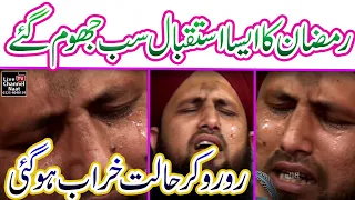 Ramzan Me Madina || Very Very Heart Touching Kallam || Hafiz Asad  Attari