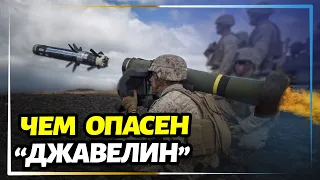 Как работает Javelin - ВСУ показали, что осталось от российского танка