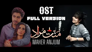 Dil Haara - Mannat Murad Full OST || MAHER ANJUM - Har Pal Geo