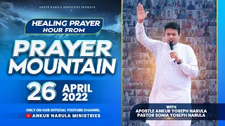 LIVE FROM PRAYER MOUNTAIN (26-04-2022) || APOSTLE ANKUR YOSEPH NARULA & PASTOR SONIA YOSEPH NARULA