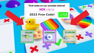 로블록스 팝잇거래 2023년 11월달 기준 모든코드! (roblox pop it trading new codes 2023)