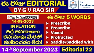 INFLATION తగ్గే అవకాశాలు కనుచూపు మేరలో కనిపించడం లేదు! || #inflation #cpi #wpi #laexcellenceias