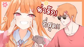 ผมสร้าง VTuber ที่น่ารักที่สุดในโลก!