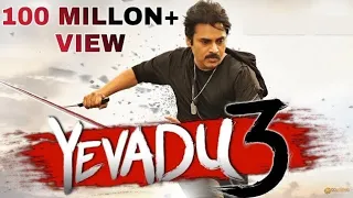 Yevadu 3 official trailer | Goldmines official