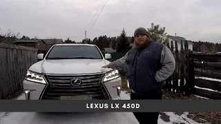 Тест драйв Lexus LX 450d