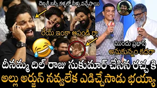 రేయ్ ఇంకా ఆపండి రా 🤣🤣🙏 | Dil Raju & Sukumar Hilarious NON-STOP Fun At Arya 20 Years Celebrations