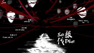 [Vietsub] (TGCF) Sát Phạt • Bạch Vô Tướng • Thiên Quan Tứ Phúc | 杀伐  • 白无相 • 天官赐福