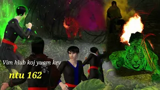 Vim hlub koj yuam kev ntu 162, hmong movie 3d