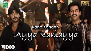Ayya Ramayya Official Video | Kana Kanden | Vidyasagar | Vairamuthu | Srikanth | Gopika