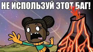 Разработка вулкана и баг застывания. Oxygen Not Included Гайд.