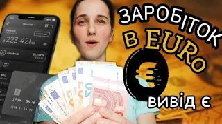 Заробіток в євро € без вложень. Німецький Сайт. EUR Сайт платить. Заробіток в Інтернеті без вкладів