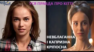 "Катерину Ковальчук вмовляли 6 місяців, щоб продовжувати зйомки в Кріпосній 3", - Анна Сагайдачна